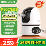 乐橙TA4D-pro监控摄像头室内家用 高清双500万双摄 5G双频手机远程监控360无死角带夜视全彩婴儿宠物