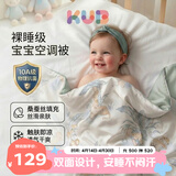可优比（KUB）婴儿凉感被儿童夏凉被宝宝空调被抗菌宝宝盖毯-狮子王国120*150cm