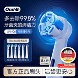 欧乐B电动牙刷头 适配iO系列 卓越深洁型*3+美白抛光型*3【正品刷头】