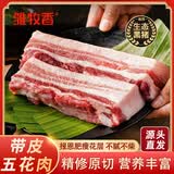 雏牧香黑猪带皮五花肉净重4斤猪肉生鲜烤肉源头直发