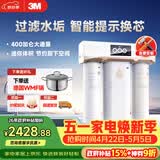 3M净水器家用净水机智能直饮RO反渗透过滤器 400G净饮机无桶大通量纯水机 R8-39G(C)