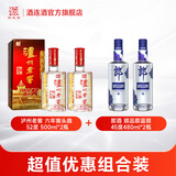 泸州老窖六年窖头曲 白酒组合装 52度 500mL 2瓶 六年窖+顺品郎蓝顺2