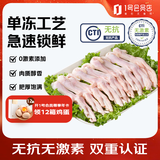 1号会员店（One's Member） 无抗鸭掌 出口级品质精切冷冻卤鸭掌卤鸭爪新鲜鸭肉食材 净重2斤