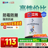 立邦乳胶漆内墙漆京雅居净味120防潮易擦洗无添加环保漆5L/约7kg
