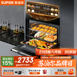 苏泊尔（SUPOR）家用嵌入式蒸烤炖炸一体机60L容量APP智控远红外穿透加热蒸汽自清洁ZKQD60-Q-DY58