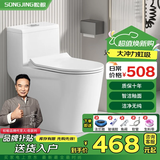 松鲸 卫浴家用马桶坐便器大冲力超漩虹吸式静音连体座便器小户型马桶 旗舰款【全新升级】400坑距