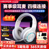 漫步者（EDIFIER）HECATE  G30无线版 头戴式蓝牙耳机2.4G有线无线四模手机电脑耳麦电竞游戏csgo吃鸡FPS听声辨位 时尚白-新升级+【耳机支架】