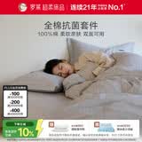 罗莱家纺 100%纯棉抗菌四件套全棉床上用品床单被套 灰 220*250cm 京东定制款