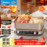 美的（Midea）火锅专用锅 电火锅 鸳鸯锅 5分钟分区速沸8L分体式0氟钛陶多功能锅电煮锅火锅锅HGS352866