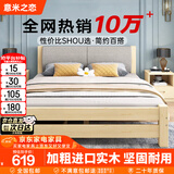 意米之恋实木床双人床软包床1.5m*1.9m床+5cm椰棕床垫包安装RB-B04(套装)