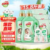 好爸爸（Kispa）天然亲肤洗衣液15.8斤 洗衣露 低敏亲肤 深层去渍  婴幼儿可用
