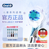 欧乐B儿童电动牙刷头6支冰雪奇缘适用D103KD100KPro1kidsEB10/EB10S软毛（图案包装随机）【正品刷头】