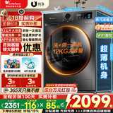 小天鹅（LittleSwan）滚筒洗衣机全自动国家补贴 10/12公斤家用大容量 单洗/洗烘一体机 变频一级能效 超薄 以旧换新 【12KG带烘干V20】省时节能烘 滚筒洗烘