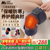 妙界F2膝盖按摩仪腿部按摩器肩膀肘部关节按摩艾草热敷护膝保暖防寒送长辈父母亲节日生日礼物 舒享版