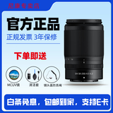 尼康（Nikon） 尼克尔 Z卡口镜头微单定焦镜头相机镜头 Z 50-250mm VR半画幅 拆机+UV镜