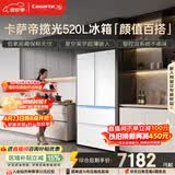 卡萨帝（Casarte）揽光520L法式多门冰箱594mm超薄零嵌入双系统除菌钢化玻璃BCD-520WGCFDM4WKU1国家补贴