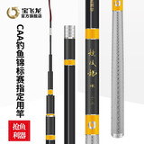 宝飞龙 鱼竿官方竞技龙5H6H7H8H手竿台钓竿超轻超硬鱼杆28调超轻超硬鱼 3.9m 6H 「飞磕飞抄」