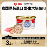 顽皮（Wanpy）泰国进口 顽皮猫罐头 吞拿鱼+明虾罐头85g