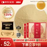 半山农 三七粉 3克*30袋 中药饮片 云南文山三七 田七粉细粉散瘀止血消肿定痛 送礼送长辈