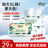 心相印洗脸巾80抽*3包干湿两用棉柔洁面巾加厚一次性毛巾抽式 擦脸巾