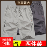 纯棉五分裤夏季透气短裤中青年男裤衩直筒休闲裤纯色外穿沙滩中裤 卡其色+深灰色 2XL