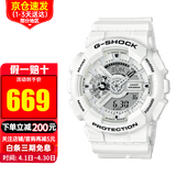 卡西欧【送礼推荐】手表g-shock黑金多功能防震防水运动男表情人节礼物 GA-110MW-7A 白色