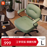 西昊欧包椅L3 真皮电脑椅人体工学椅书房椅书桌椅办公椅学习椅子