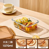 希乐扣Cilock玻璃饭盒上班族带饭 微波炉可加热餐盒便当盒大容量保鲜盒长分隔