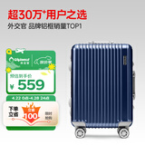 Diplomat外交官铝框拉杆箱星光登机箱行李箱20英寸男女旅行密码箱TC-9032