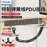 飞利浦（PHILIPS）PDU机柜插座弹簧线桌面防过载安全升降桌电竞可伸缩67W快充插线板/插排/排插7位总控开关1.6米