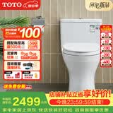 TOTO马桶CW817REB节水连体卫生间冲落式主体陶瓷智洁座便器(04-A) CW817【极漩式冲水】 305坑距
