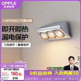欧普照明（OPPLE）灯暖浴霸 壁挂系列 即开即热浴霸取暖灯照明排气一体 MDR303