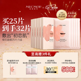 名膜壹号（mecmor）樱花面膜粉红精华保湿补水亮肤控油抚平细纹毛孔5片
