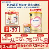 飞鹤臻爱倍护超级飞帆婴幼儿配方奶粉2段(6-12月)150克【京东试用装】