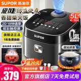苏泊尔（SUPOR）电饭煲电饭锅5L家用5-8-10人蓝钻球釜22分钟柴火饭快煮饭多功能智能预约煮粥防溢蒸煮一体 旋风小快 香弹饭 5L