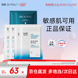 绽妍（JUYOU）皮肤修护敷料+面膜6片透明质酸钠敏感肌补水保湿修护套装