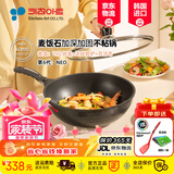 Kitchenart韩国原装进口麦饭石燃气灶不粘炒锅家用无油烟轻便平底加深不粘锅 【升级6代】进口炒锅+锅盖 30cm