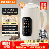 苏泊尔（SUPOR）豆浆机1.2L大容量 全自动免煮免滤多功能 12小时预约3-4人家用榨汁机DJ12B-P33E