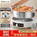 小熊（Bear）0涂层电火锅火锅专用锅电锅家用5-8个人不粘分体式可拆洗多功能蒸煮一体不锈钢电煮锅6L火锅锅60L2