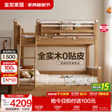 全友（QUANU）家居多功能儿童房实木储物床卧室上下双层高低子母小孩床政府补贴 【挂梯】上下床+书架+底抽+床垫*2 1.5x1.9米【0贴皮全实木】