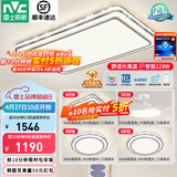 雷士（NVC）吸顶灯客厅灯语音智能现代轻奢卧室灯led照明灯具套餐-晶宏包安装 ※【热卖爆款】智控客厅3室2厅风扇