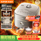 苏泊尔（SUPOR）旋焰釜蓬蓬煲电饭煲5-8个人大容量4升远红外IH加热蒸煮一体多功能电压力煲电饭锅SF40Q51