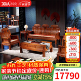 木中央 木中央红木家具 非洲花梨(学名 刺猬紫檀)沙发组合 中式全实木中小户型客厅套装 如意象头雕花 三+2单+2角+大茶几+2凳(八件)