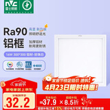 雷士（NVC） 厨房灯led集成吊顶铝扣板灯300x300焕新补贴卫生间吸顶平板灯