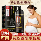 同仁堂染发剂一洗黑染发膏纯天然植物无刺激不沾头皮孕妇可用男女泡泡染 两瓶-第二瓶半价【纯天然植物-孕妇可用】万人回购