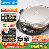 美的（Midea）电饼铛 电饼档 双面加热家用煎烤机烙饼锅早餐机三明治机 烤肉煎饼薄饼机抗菌可升降烤盘 JKE30T78