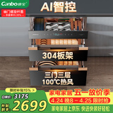 康宝（Canbo）135L御风智能304不锈钢消毒柜嵌入式家用母婴儿奶瓶烘干二星热风三层巨量消毒碗柜政府补贴ER930