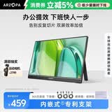 ARZOPA 阿卓帕15.6英寸便携式显示器  手机笔记本 游戏机扩展屏 电脑副屏显示副屏 曜石黑