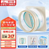 潜水艇（Submarine）F160 厨房烟道全密封防味阀 公共烟道止逆阀止回阀 烟道阀