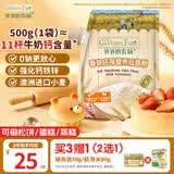 爷爷的农场香软胚芽低筋面粉500g蛋糕松饼粉烘焙儿童宝宝辅食赠婴幼儿食谱